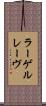 ラーゲルレーヴ Scroll