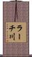 ラーチ川 Scroll