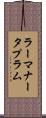ラーマナータプラム Scroll