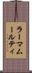 ラーマムールティ Scroll