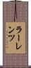 ラーレンツ Scroll