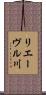 リエーヴル川 Scroll