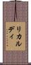 Riccardi Scroll