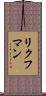 Richman Scroll