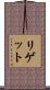 Liggett Scroll