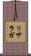 Lizarraga Scroll