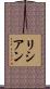 Lysianne Scroll