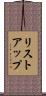 リスト・アップ Scroll