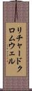 リチャードクロムウェル Scroll