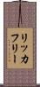 リッカフリー Scroll