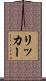 Ricker Scroll