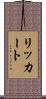 Rickert Scroll