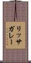 リッサガレー Scroll