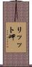 リッット岬 Scroll