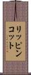 リッピンコット Scroll