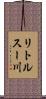 リトルスー川 Scroll