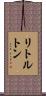 リトルトン Scroll