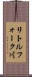リトルフォーク川 Scroll
