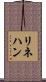 Linehan Scroll