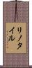 リノタイル Scroll