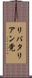 リバタリアン党 Scroll