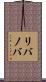 Livanova Scroll