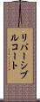 リバーシブル・コート Scroll
