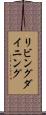 リビングダイニング Scroll