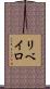 Ribeiro Scroll