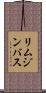 リムジン・バス Scroll