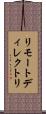 リモートディレクトリ Scroll