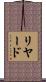 Riyaad Scroll