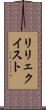 リリェクイスト Scroll