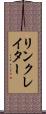 リンクレイター Scroll