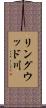 リングウッド川 Scroll