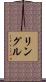 Lingle Scroll