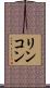 Rincon Scroll