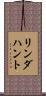 リンダハント Scroll