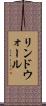 リンドウォール Scroll