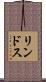 リンドス Scroll
