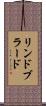 リンドブラード Scroll