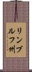 リンブルフ州 Scroll