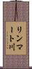 リンマート川 Scroll
