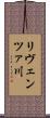 リヴェンツァ川 Scroll