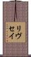 Livesay Scroll