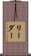 Reader Scroll