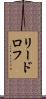 リードロフ Scroll