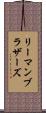 リーマンブラザーズ Scroll