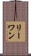 Rewan Scroll