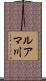 ルアマ川 Scroll
